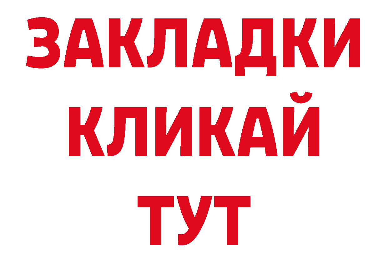 ЭКСТАЗИ 280мг зеркало сайты даркнета ссылка на мегу Вышний Волочёк