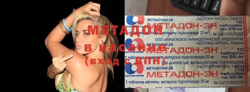 МЕТАДОН methadone  Вышний Волочёк 