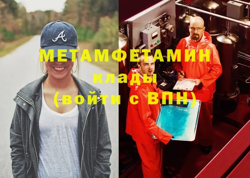 Метамфетамин витя Вышний Волочёк