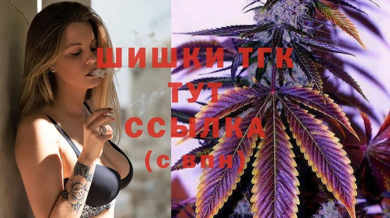 Каннабис Ganja  Вышний Волочёк 